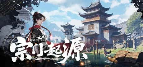 宗门起源 Eastern Era 中文版封面